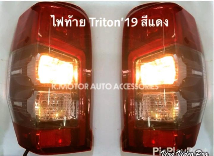 ไฟท้าย-triton-19-สีแดง-led-ยกสูง