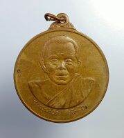 A5629 หลวงพ่อคูณ วัดบ้านไร่ โคราช-ครึ่งมาราธอน ครั้งที่4 ปี2538