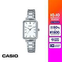 CASIO นาฬิกาข้อมือ CASIO รุ่น LTP-V009D-7EUDF วัสดุสเตนเลสสตีล สีขาว