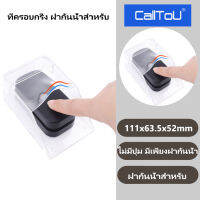 Calltou MLG02 ที่ครอบกริ่ง ฝากันน้ำสำหรับ Door Bell กลางแจ้ง Doorbell/สวิทช์ฟรีเทปสองด้าน