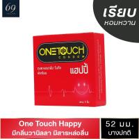 ถุงยางอนามัย ขนาด 52 มม. วันทัช แฮปปี้ ถุงยาง OneTouch Happy ผิวเรียบ หอมกลิ่นวนิลลา (1 กล่อง)