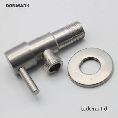 DONMARK วาล์วต่อฝักบัว/วาล์วสายชำระ สแตนเลส 304 รุ่น DGS-2108