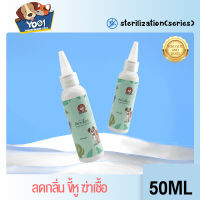 Yoo1&amp;Yugogoหยอดไรหูแมวล้างหูสุนัข 50MLอุปกรณ์ทำความสะอาดหูสัตว์เลี้ยง ป้องกันการอักเสบ ลดกลิ่น ขี้หู สูตรอ่อนโยน สาไม่ระคายเคือง