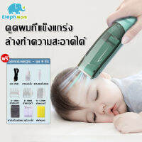 Eleph Mom ส่งจากกทม ปัตตาเลี่ยนตัดผมเด็กไร้สาย ปัตตาเลี่ยนไฟฟ้า กันน้ำ ออกแบบมาเพื่อใช้กับเด็กโดยเฉพาะ กันขอบได้ ตัดดีเสียงไม่ดัง