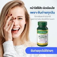 Natures Bounty Acidophilus Probiotic ดูแล ปรับสมดุลระบบภายในลำไส้  ระบบย่อยอาหารและระบบขับถ่าย ช่วงเรื่องสิว ผิวพรรณ และรูปร่าง 120 เม็ด