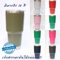 พร้อมส่ง แก้วเยติ30oz สแตนเลส304แท้ แก้ว+ฝา+ยางรอง QCOOLแก้วเก็บความเย็น/ร้อน ไม่มีไอนำ้