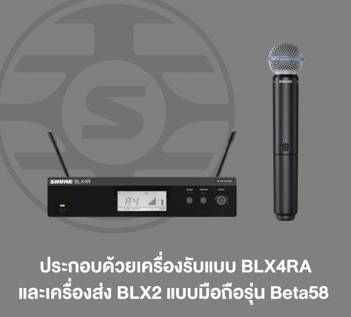 shure-blx24ra-b58-wireless-vocal-rack-mount-system-with-beta-58a