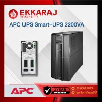 เช็คแล้ว เครื่องสำรองไฟ APC SMART UPS 2200VA/1980W /SMT2200IC/ (APC141)