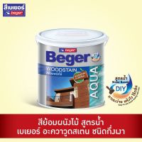 (promotion++) BEGER สีย้อมผนังไม้ สูตรน้ำ สูตร เบเยอร์ อะควาวูดสเตน ชนิดกึ่งเงา ขนาด 1/4GL สุดคุ้มม อุปกรณ์ ทาสี บ้าน แปรง ทาสี ลายไม้ อุปกรณ์ ทาสี ห้อง เครื่องมือ ทาสี