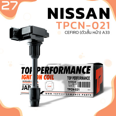 คอยล์จุดระเบิด NISSAN CEFIRO A33 ตัวสั้น หน้า VQ20 / VQ30 ตรงรุ่น 100% - TPCN-021 - TOP PERFORMANCE  - คอยล์หัวเทียน นิสสัน เซฟิโร่ 22448-2Y005