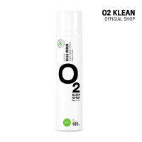 O2 Klean Spray ขนาด 100ml กลิ่น APPLE MINT สเปรย์ดับกลิ่น จากสารสกัดธรรมชาติ 100%