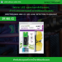 ไฟฉาย LED และแว่นตาสีเรืองแสง  สำหรับตรวจหารอยรั่วจากสีย้อมเรืองแสง