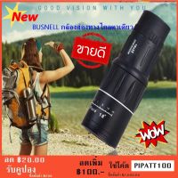 BUSNELL กล้องส่องทางไกลตาเดียว กล้องส่องนก Monocular 16 x 52 mm 66 เมตร / 8000 เมตร กล้องส่องแบบ HD - INTL เดินทางตั้งแคมป์กลางแจ้งซูมกล้องส่องทางไกล