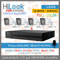 HILOOK เซ็ตกล้องวงจรปิด HD 4 CH DVR-204G-M1(C) + THC-B127-MS (2.8mm - 3.6mm) มีไมค์ในตัว BY B&amp;B ONLINE SHOP