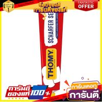 ?โปรสุดพิเศษ!!!? โทมี่ มัสตาร์ด เผ็ดร้อนปานกลาง 200 มิลลิลิตร - Thomy Hot Mustard Scharfer Senf 200ml ?ดีสุดๆ!!