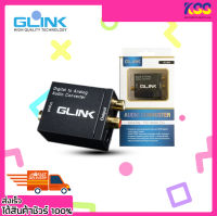 อุปกรณ์แปลงสัญญานเสียง G-LINK Converter Audio Digital to Analog L/R Audio GL-054 พร้อมส่ง เปิดบิล Vat ได้