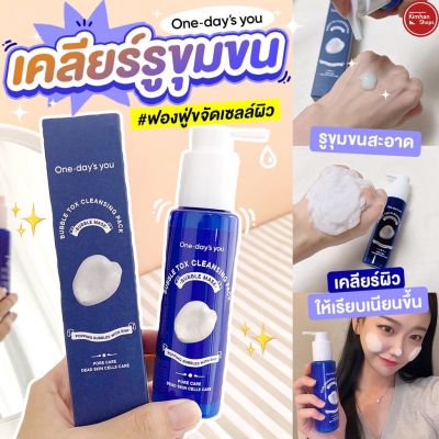 Kimhanshops One Days You Bubble Tox Cleansing Pack