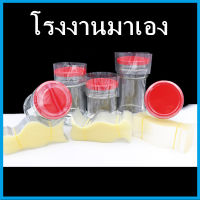 (AP4)ฟิล์มหุ้มปากขวด 150 ใบ ซีล แคปซิลใส Capseal ปลอกหุ้ม พลาสติกหุ้มขวด ฟิล์มหดหุ้มขวด รอยฉีกด้านข้าง 1 แพ็ค