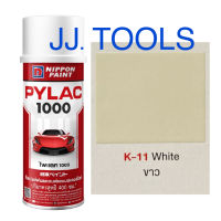 PYLAC 1000 (สีสเปรย์ไพแลค 1000) # K-11 White (ขาว)