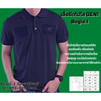 เสื้อโปโล ตีนตุ๊กแก Bogie1