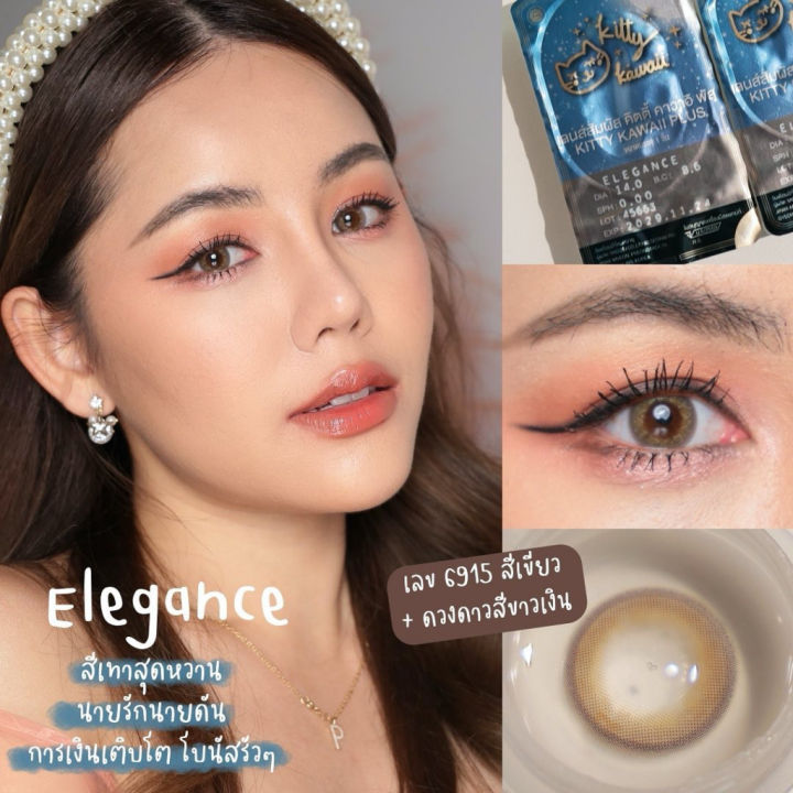 mtk-lens-เสริมดวงการงาน-การเงิน-ร่ำรวย-elegance-passion-คอนแทคเลนส์สายมู