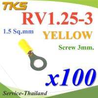 หางปลากลม RV1.25-3 แบบมีฉนวน ข้อต่อสายไฟ 1.5 Sq.mm รูสกรู 3 mm (สีเหลือง 100 ชิ้น) รุ่น RV125-3-YELLOW