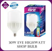 EVE หลอดไฟ LED 30W E-27 EVE Lighting Highwatt Shop Bulb แสงขาว หลอดไฟโรงงาน กระจายแสงดี คุณภาพสูง ความสว่างทั่วถึง DAYLIGHT มีประกัน