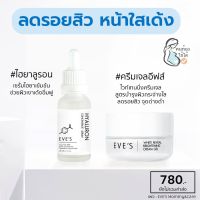 (ของแท้ 100%) Eves ไฮยาลูรอน &amp; ครีมเจล