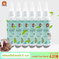 YUGOGO ยาหยอดหูแมว (ทรีตเมนต์หนึ่งคอร์ส 6 ขวด=300ml) ยาหยอดไรหูแมว ยาหยอดหูแมว ยาล้างหูสุนัข ，น้ำยาเช็ดหูแมว ลดกลิ่นเหม็น ขจัดคราบสก