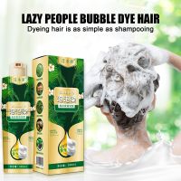 【CW】 Fashion Hair Dye Shampoo plant Household Color to wash Washing Pant U8D9