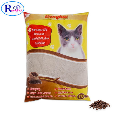 Ronghui ทรายแมว ขนาด 10 ลิตร ทรายแมวแร่ดิน Cat Litter Sand ทรายแมวอนามัย หร่องฮุย จับก้อนทันที ดูดซึมดี มี 3 กลิ่น Ronghui Pet House