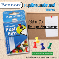 หมุดติดบอร์ด  หมุดปักติดบอร์ด ทึบ กล่อง100ตัว เบนน่อน Bennon No.5817