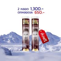 Swiss Energy Collagen คอลลาเจนเม็ดฟู่ 2 หลอด