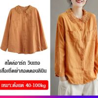 vivirich เสื้อเชิ้ตผ้าฝ้ายลินินสีทึบ