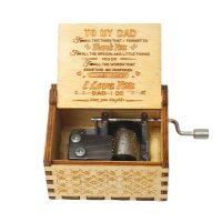 Wood Music Box for DadHand Cranked Laser Engraved Vintage Musical Boxes Case Gifts for Birthday/Christmas/Thanksgiving