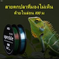 ds06 อุปกรณ์ตกปลา ชุดตกปลา กลางแจ้ง สายตกปลาที่มองไม่เห็นสายไนล่อน 100 ม. NTC เคลือบฟลูออโรคาร์บอนสายหลักสายย่อย sell ฤดูสินค้าราคาถูก