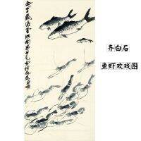 Qi Baishi ตกปลาและกุ้งโชว์รูปภาพตกแต่งแขวนตกแต่งการประดิษฐ์ตัวอักษรและภาพวาดของเหล่าเซเลบริตี้ความคมชัดสูงห้องนั่งเล่นสำนักงาน