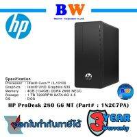 HP ProDesk 280 G6 MT (1N2C7PA#AKL)