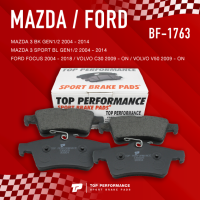 (ประกัน 3 เดือน) ผ้าเบรค หลัง MAZDA 3 BK BL / FORD FOCUS / VOLVO C30 V50 - TOP PERFORMANCE JAPAN - BF 1763 / BF1763 - ผ้าเบรก มาสด้า ฟอร์ด โฟกัส