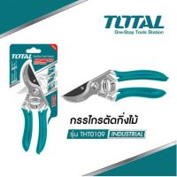 Total กรรไกรตัดกิ่งไม้ ขนาด 8 นิ้ว รุ่น THT0109 ( Pruning Shear ) กรรไกรตัด