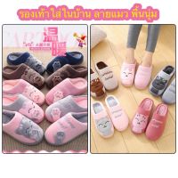 รองเท้าสลิปเปอร์ Slipper พื้นยาง กันลื่น รองเท้าใส่ในบ้าน รองเท้าเพื่อสุขภาพ พื้นนุ่ม ใส่สบายเท้า