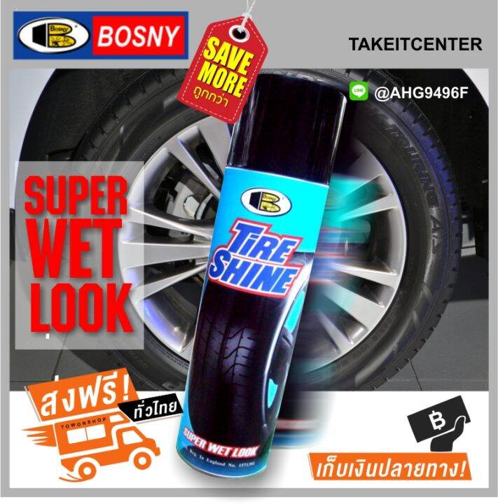 bosny-สเปรย์เคลือบเงายาง-กันน้ำ-น้ำยาเช็ดยางดำ-ยางเงา-บอสนี่-tire-shine-super-wet-look-550-ml