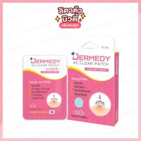 [ แผ่นแปะสิว ] Dermedy AC Clear Patch เดอร์มีดี เอซี เคลียร์ แพทซ์ 6 ชิ้น