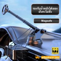 ที่วางโทรศัพท์ในรถยนต์ Magsafe แท่นยึดมือถือในรถยนต์ ปรับความยาวได้ แข็งแรง ไม่สั่น ติดกระจก/คอนโซล Car Magsafe Holder