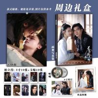 The Starry Love Xing Luo Ning Cheng Tang Chao Feng Qing Kui Chen Muchi He Xuanlin CP Couple Photobook Set Artbook Photo Album