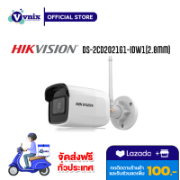 DS-2CD2021G1-IDW1 (2.8mm) กล้องวงจรปิด Hikvision 2 MP Outdoor Fixed Bullet Network Camera w Build-in Mic