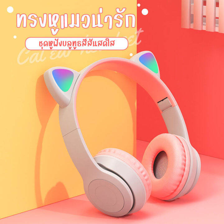 หูฟังบลูทูธ-หูฟัง-5-0-bluetooth-หูฟังบรูทูธ-รุ่น-candy-pop-หูฟังบลูทูธแท้-หูฟัง-แบบครอบหู-บลูทูธ-ไร้สาย-บลูทูธสเตอริโอ-หูฟังเกมมิ่ง-หูฟังเล่นเกม-สวมใส่สบาย-หูฟังเล่นเกม-ตัดเสียงรบกวน-ราคาถูก-มีหลายสีใ