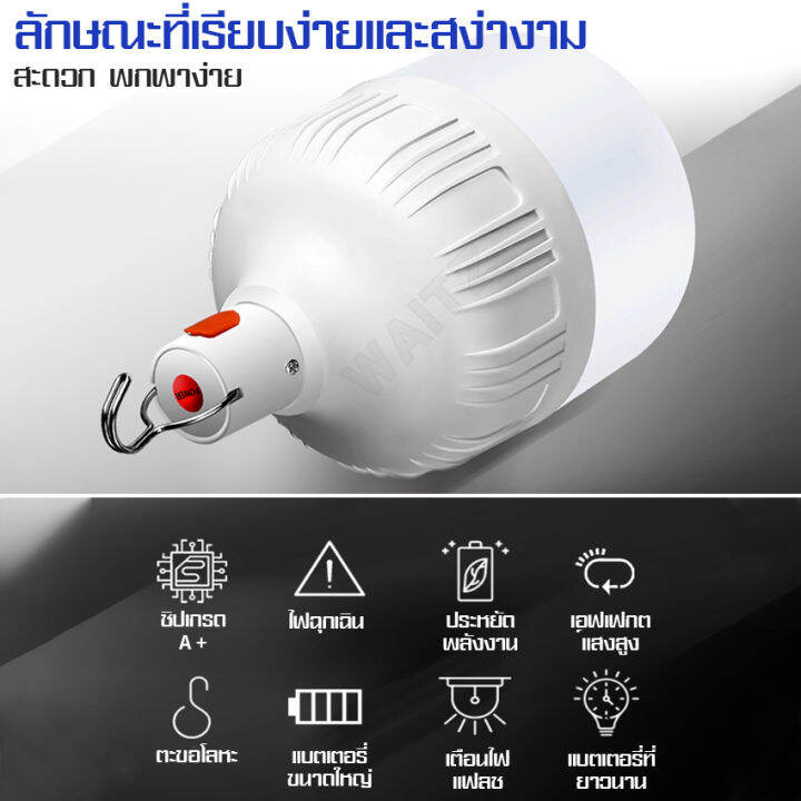 หลอดไฟฉุกเฉิน-ไฟขายของ-ไฟusb-หลอดไฟปรับระดับ-หลอดไฟusb-camping-light-แอลอีดีหลอดไฟพกพา-outdoor-lighting-bulb-ครัวเรือนหลอดไฟแบบแขว