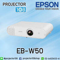 Epson EB-W50 3LCD Signage Projector (3,800 Ansi Lumens/WXGA) เครื่องฉายภาพโปรเจคเตอร์เอปสัน รุ่น EB-W50