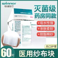 [Fast delivery]Original Wenjian Premium Sterile Gauze Block Disposable Skin Surgical Wound Dressing Pure Cotton Absorbent Cotton Gauze Sheet